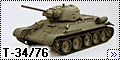 Tamiya 1/35 T-34/76 ЧТЗ, 1943 - Мой первый танк