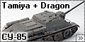 Tamiya + Dragon 1/35 СУ-85 (Su-85) - конверсия