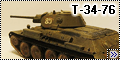 Dragon 1/72 Т-34-76=2