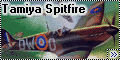 Обзор Tamiya Spitfire I
