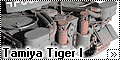 Tamiya 1/35 Tiger I
