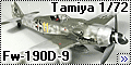 Tamiya 1/72 Focke-Wulf Fw-190D-9