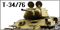Dragon 1/35 T-34/76 (hexagonal turret)2