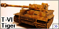 Звезда 1/35 T-VI Tiger - Немецкий тяжелый танк