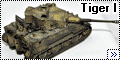 Revell 1/72 Tiger I из s.Pz.Abt. 505