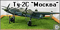 Ту-2С 