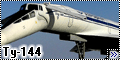 ICM 1/144 Ту-144 Аэрофлот СССР-771092
