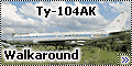 Walkaround Ту-104АК б/н 46, Центральный музей ВВС, Монино, Р