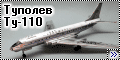 AWM 1/144 Туполев Ту-110
