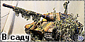 Диорама 1/35 Tamiya Sd.Kfz 186 Jagdtiger+Dragon - В саду