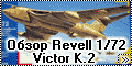 Обзор Revell 1/72 Handley Page Victor K.2