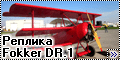 Walkaround Fokker DR.1 (), Hamilton Air Show 2013, On