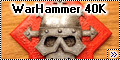 Эмблема легиона WarHammer 40K