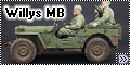 Tamiya+MiniArt 1/35 Willys MB с экипажем1
