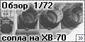 Обзор Armory 1/72 Сопла для XB-70