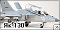 Звезда 1/72 Як-130