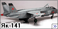 Artmodel 1/72 Як-1412