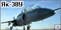 HobbyBoss 1/48 Як-38У