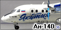 RusAir 1/144 Ан-140 RA-41252 АК Якутия