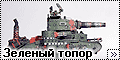 Warhammer 40k Ork Tank - Это Зеленый топор