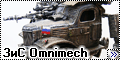 Самодел 1/35 ЗИС Omnimech-3